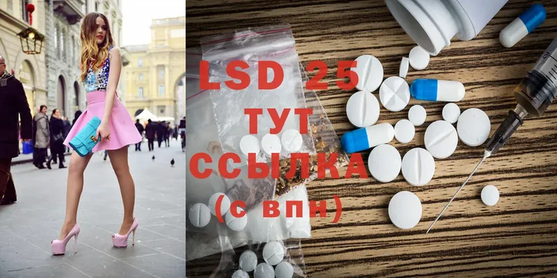 купить наркоту  Вилюйск  Лсд 25 экстази ecstasy 